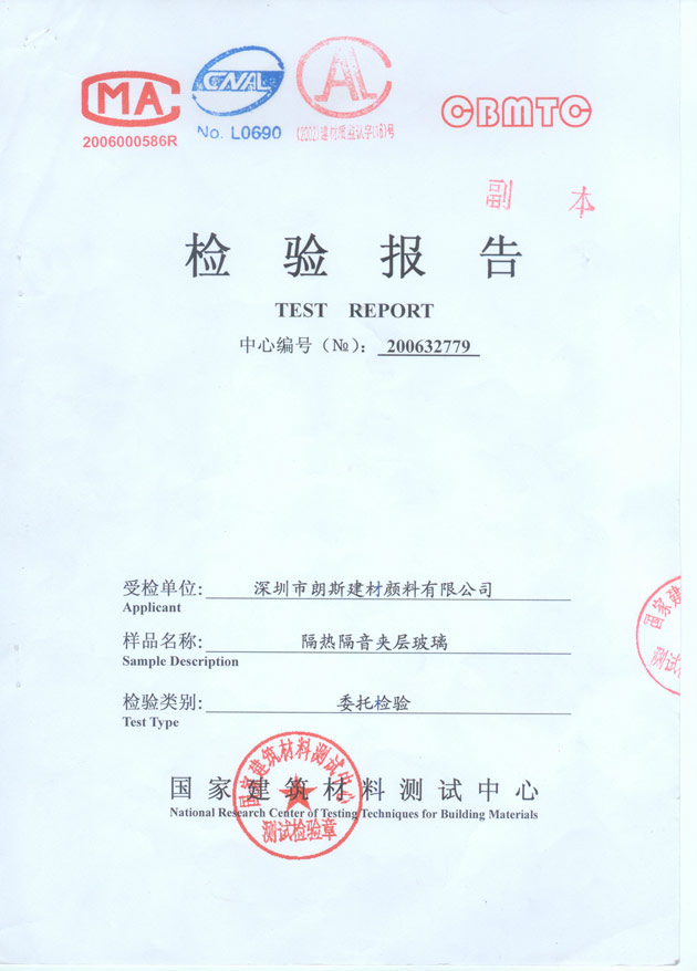 檢測(cè)報(bào)告3-1 檢測(cè)報(bào)告3-1